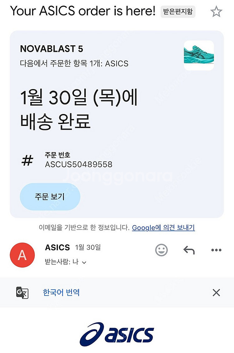 (새상품) 노바블라스트5 W230--2