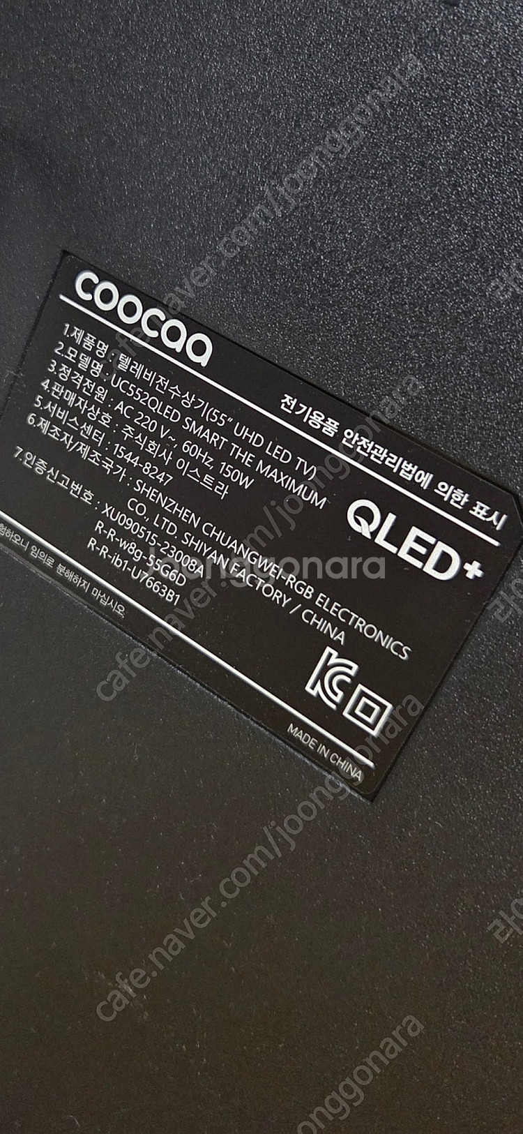 이스트라55인치uhd led tv--1