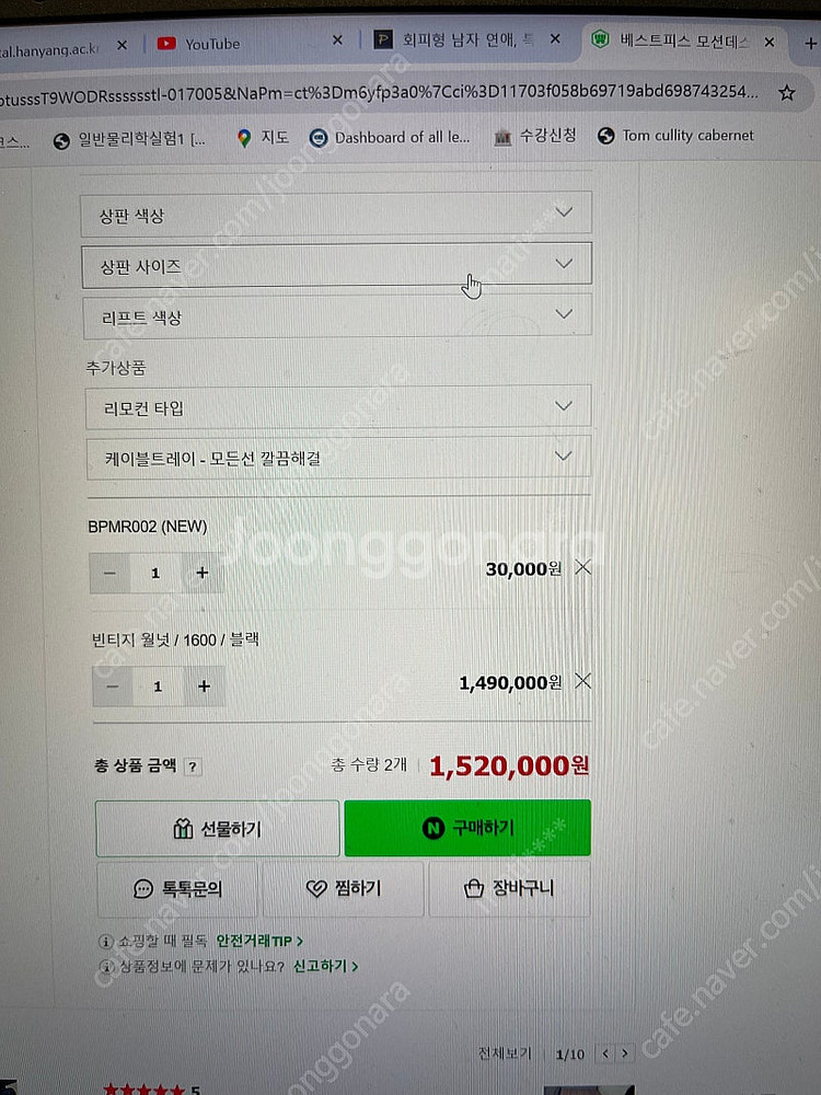 베스트피스 모션데스크 Bella 딥월넛 1600--4
