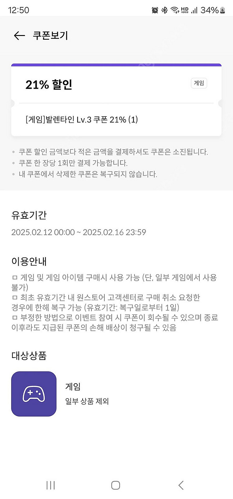 원스토어 kt 21% 판매--0