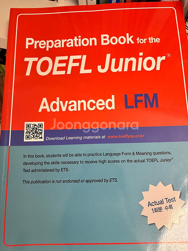 토플주니어 Preparation Book for the...--0