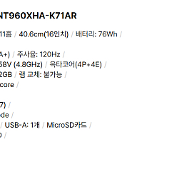 갤럭시북5 프로 (16인치/루나7/32GB/1TB) NT960XHA-K71AR