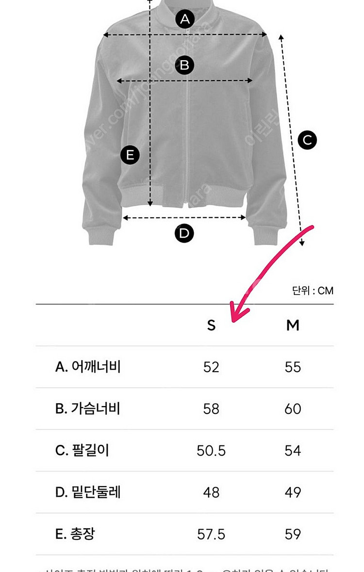 소윰 벨벳 리버시블 봄버 자켓--5