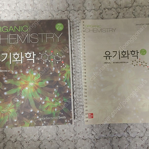 스미스 유기화학 7판 (Smith Organic Chemistry, 7th Edition)