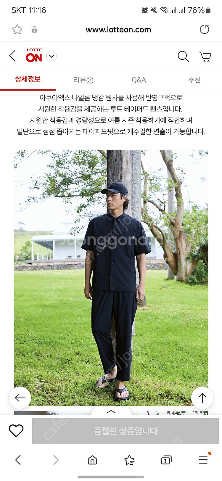 24ss 스노우피크 루트 냉감 테이퍼드 팬츠 캠핑룩--5