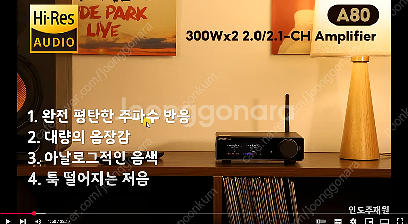 AYIMA A80 엠프 팝니다(아답터 포함)--0