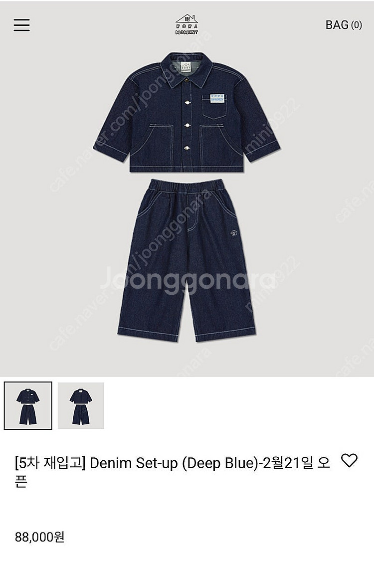 로라모먼트 데님 셋업 XL 110호--1