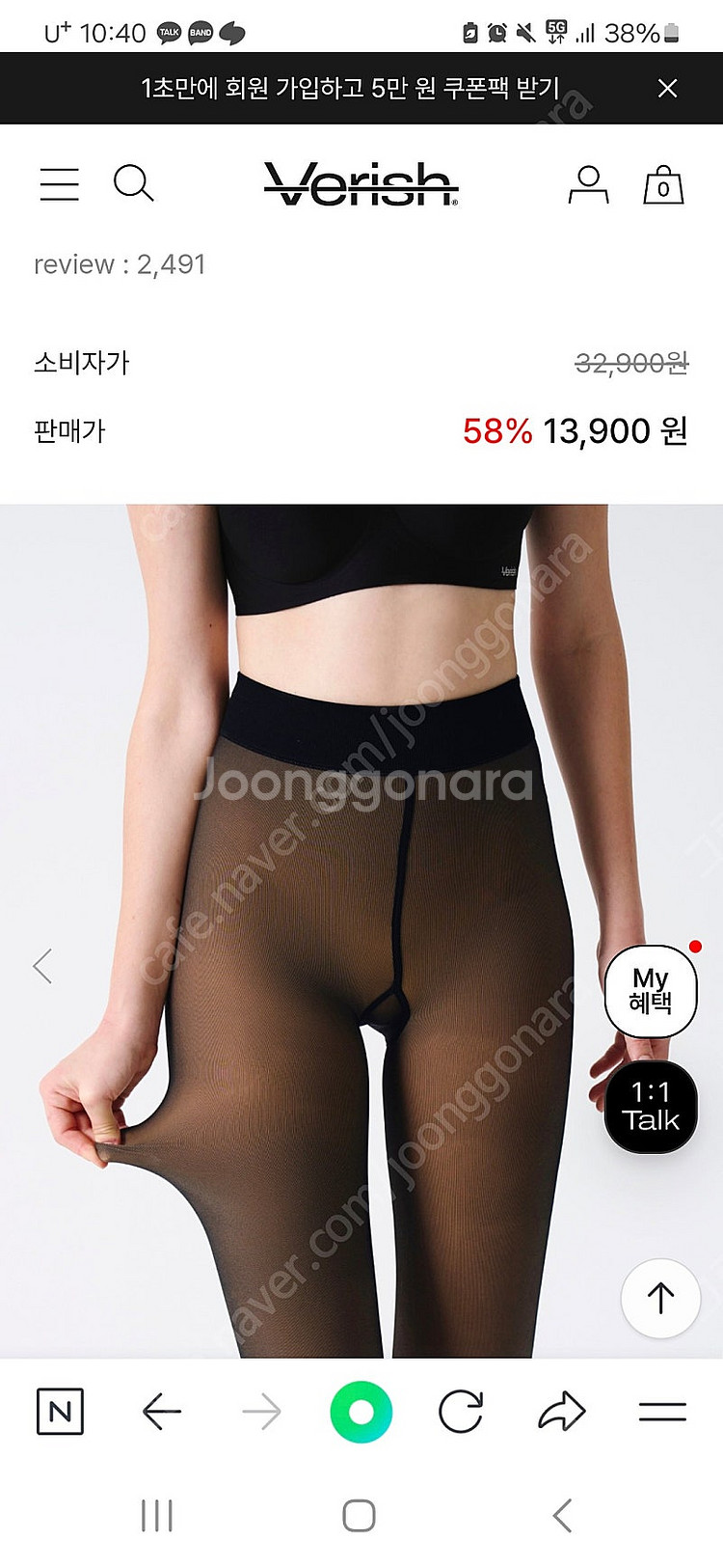 배리쉬 웜시스루 스타킹--2