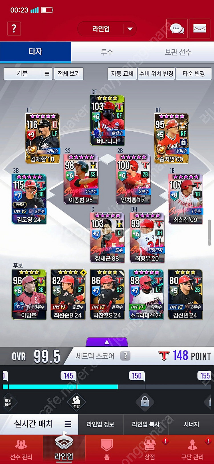 컴투스 V25 기아덱 팔아요~~--0