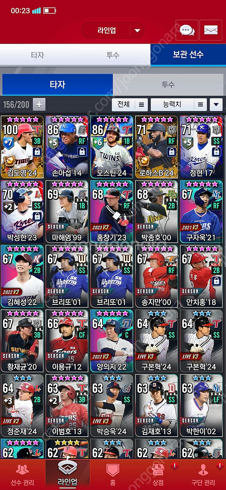 컴투스 V25 기아덱 팔아요~~--2