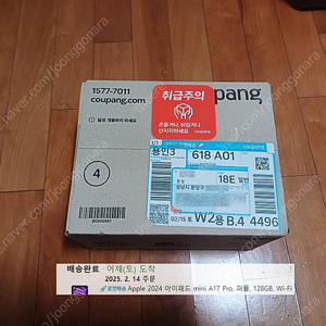 미개봉 2024 아이패드미니 A17 Pro wifi 128g 퍼플 택포 68