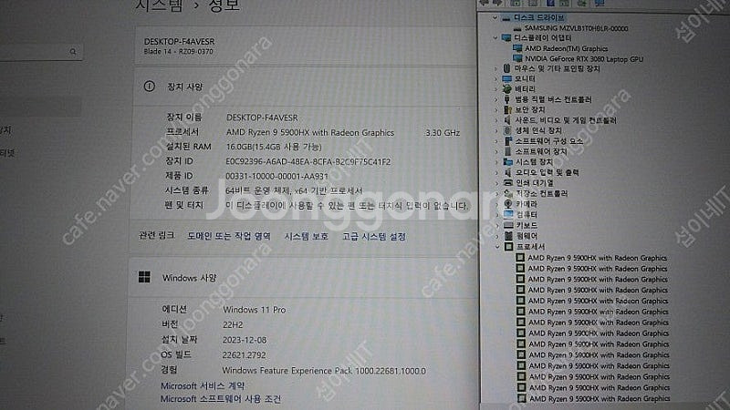 [판매]레이저 블레이드 14 하이엔드 게이밍 노트북/라...--8