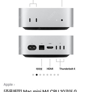 맥미니 M4 10코어 16GB 1TB(애플케어)