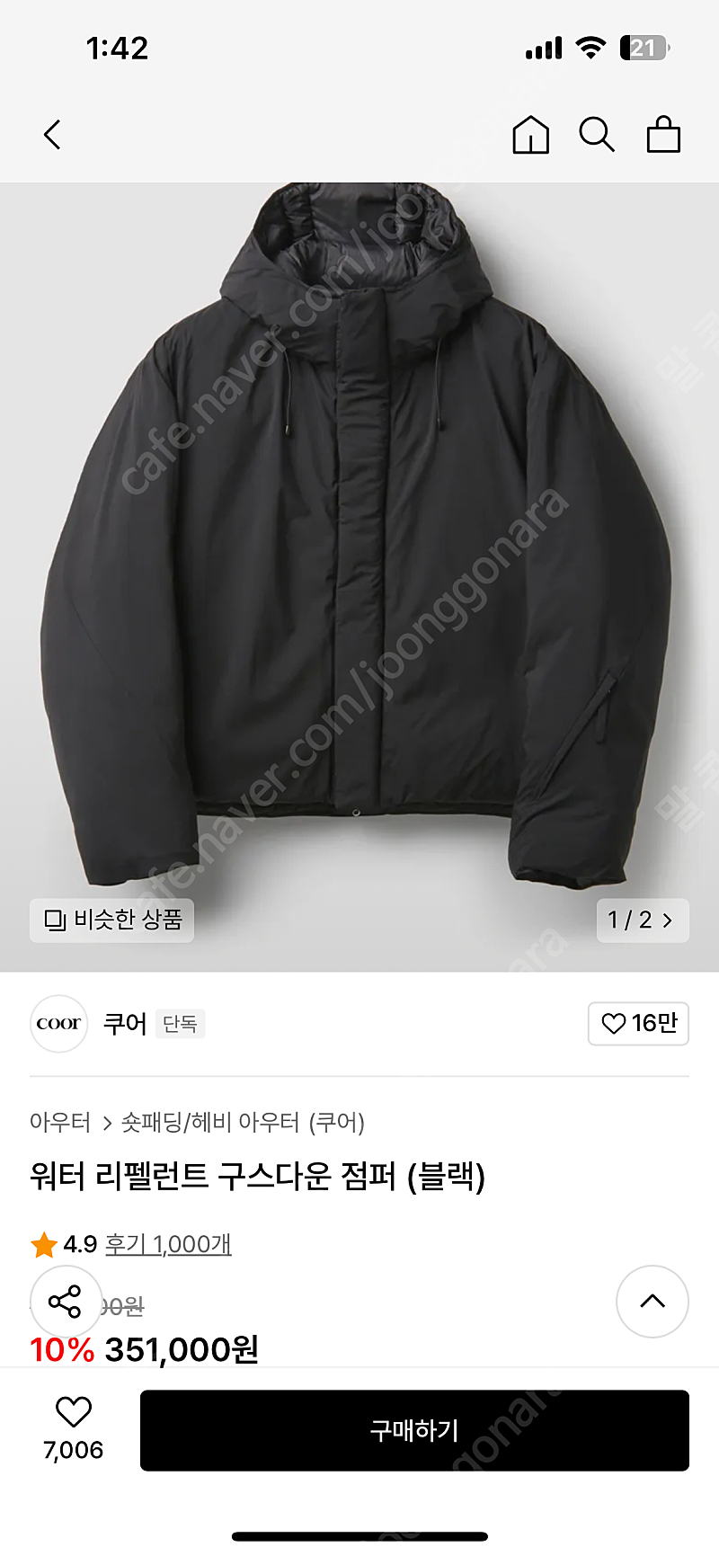 [S, 새상품] 쿠어 워터 리펠런트 구스다운 블랙--0