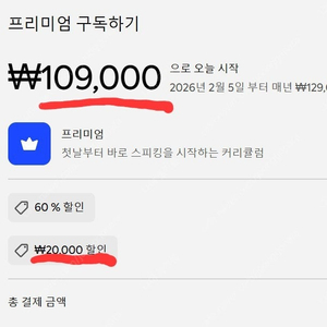 스픽 할인코드 2만원 3만원 스픽 할인쿠폰 추가 스픽 프리미엄 플러스 할인 무료 공유