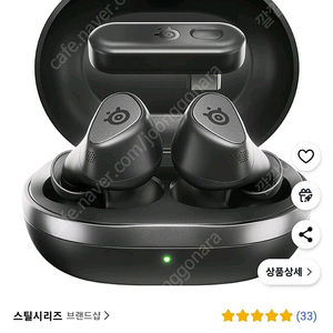 급매 선착순 17만원 스틸시리즈 아크티스 게임버즈 블랙 미개봉 ARCTIS GAMEBUDS 팝니다.