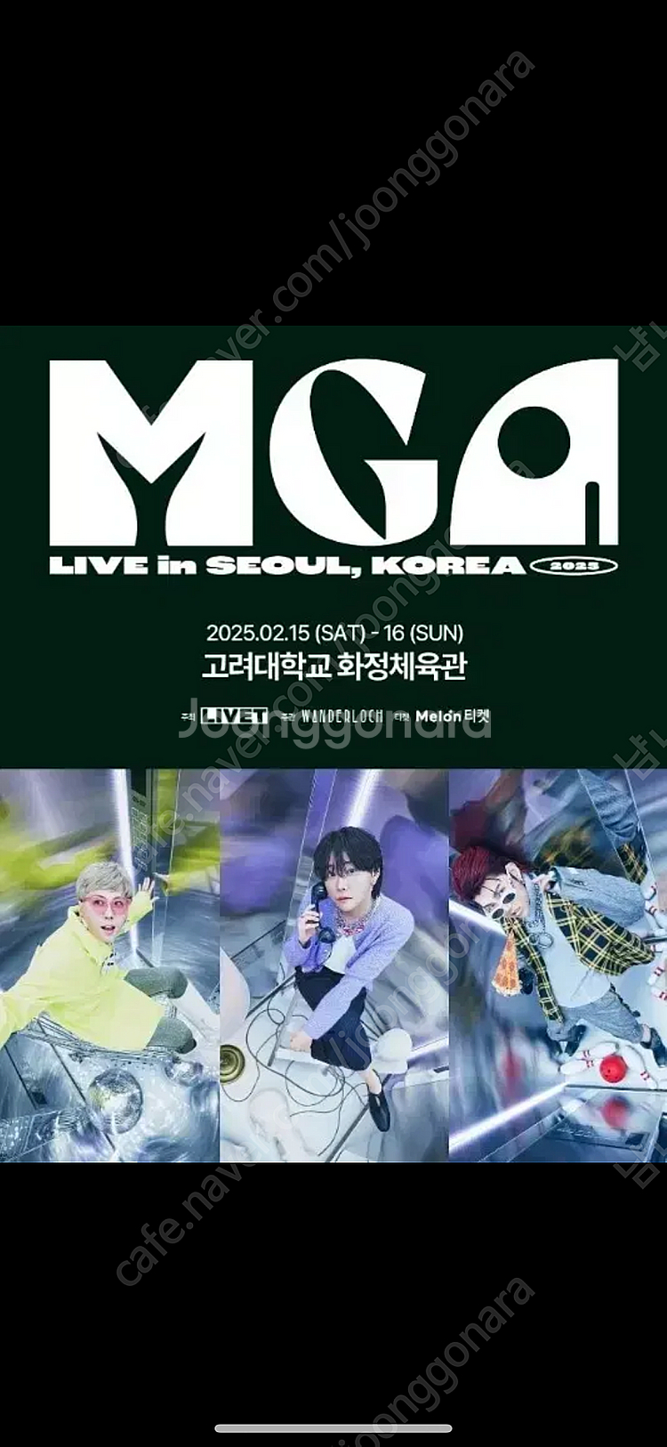 미세스그린애플 콘서트 티켓 구해요--0