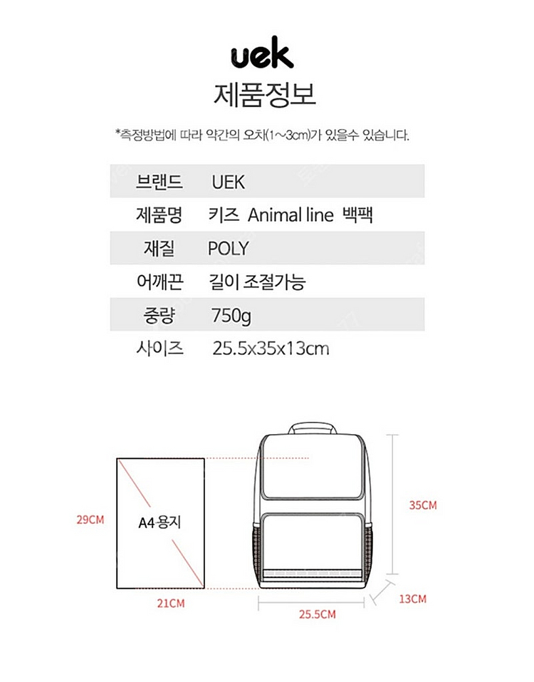UEK FRIENDLY 초등 저학년 책가방--9