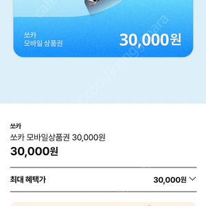 쏘카 상품권 3만원/ 이디야 상품권 3만원 <---선택/ 2만7천원 판매