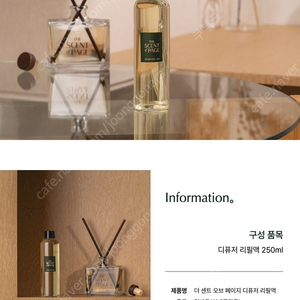 The Scent of Page 디퓨저 리필액 250ML(NEW) 교보문고 시그니처 향