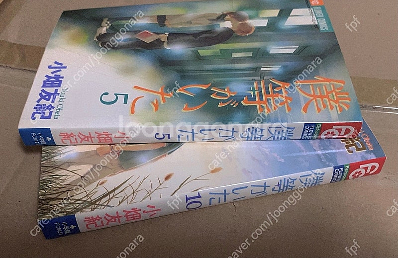 우리들이있었다 5, 10 (일본원서)--1