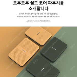 갤럭시탭s10 울트라 로우로우 파우치 삽니다