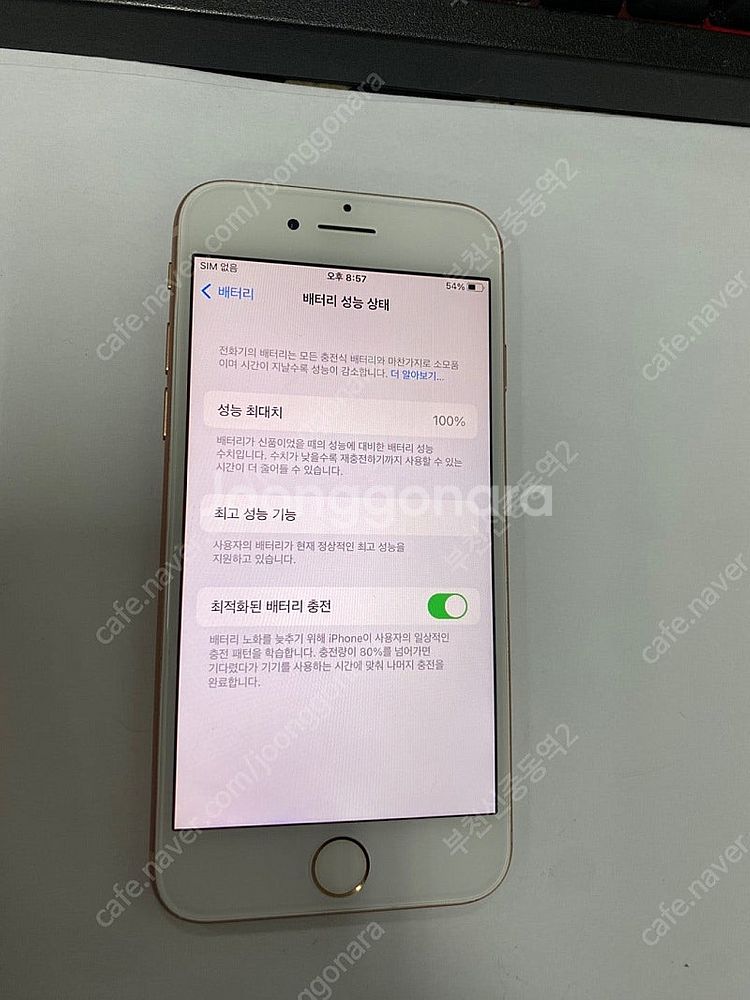 197050 아이폰8 로즈골드 특SSS급 256GB 무...--2