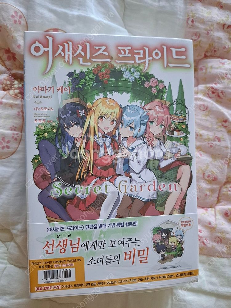 [미개봉]어새신즈 프라이드 1~7권+외전 한정판 코믹존...--1
