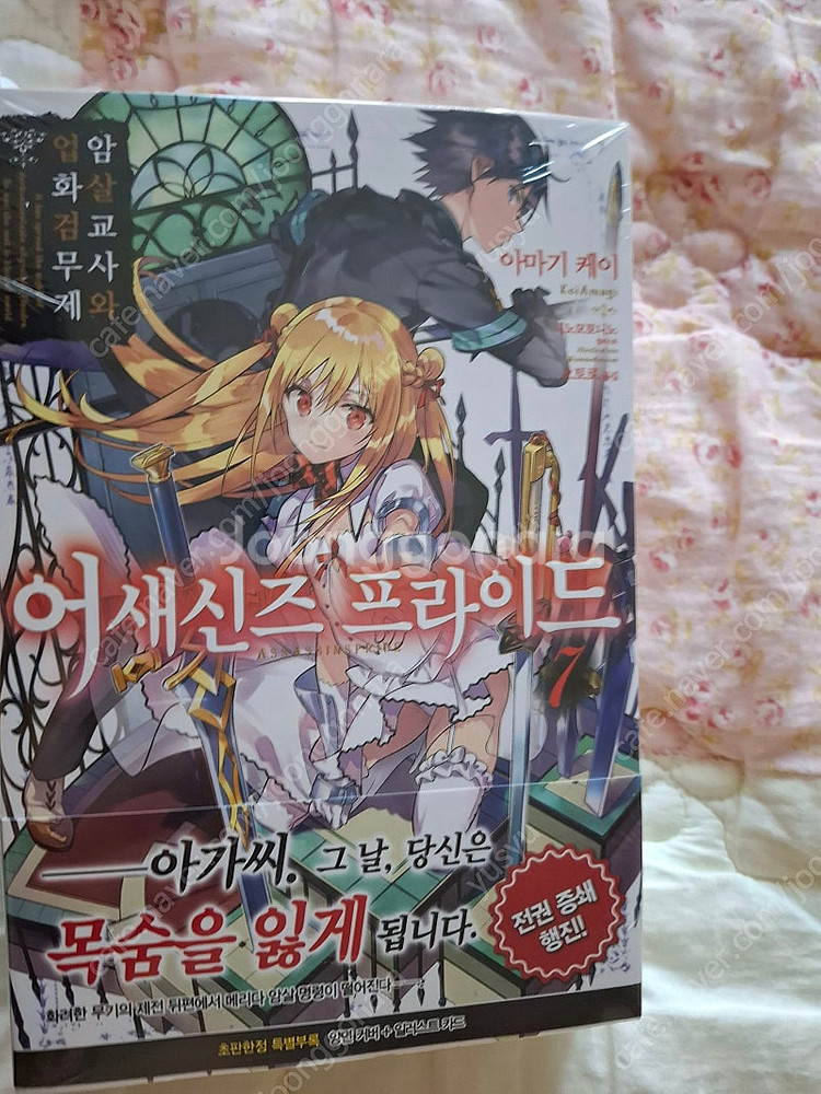 [미개봉]어새신즈 프라이드 1~7권+외전 한정판 코믹존...--2