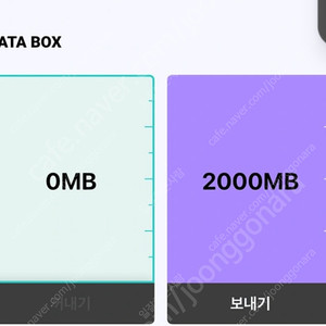 KT 데이터 2기가 팝니다