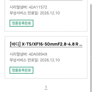 후지 XF16-50 신형 / 빌트록스 27mm Pro (후지) 판매