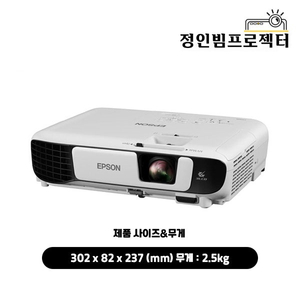 엡손 EB-X41 3600안시 XGA 중고빔프로젝터 호프집 회의실 사무실 회의용 회사 강의실