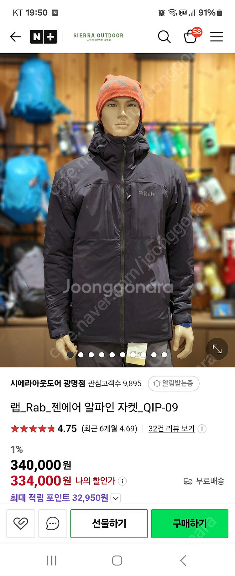 랩 알파인자켓 블랙 M--5
