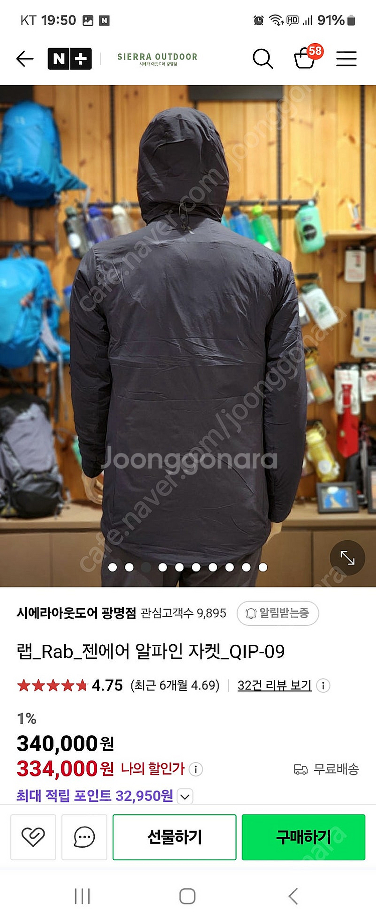 랩 알파인자켓 블랙 M--6