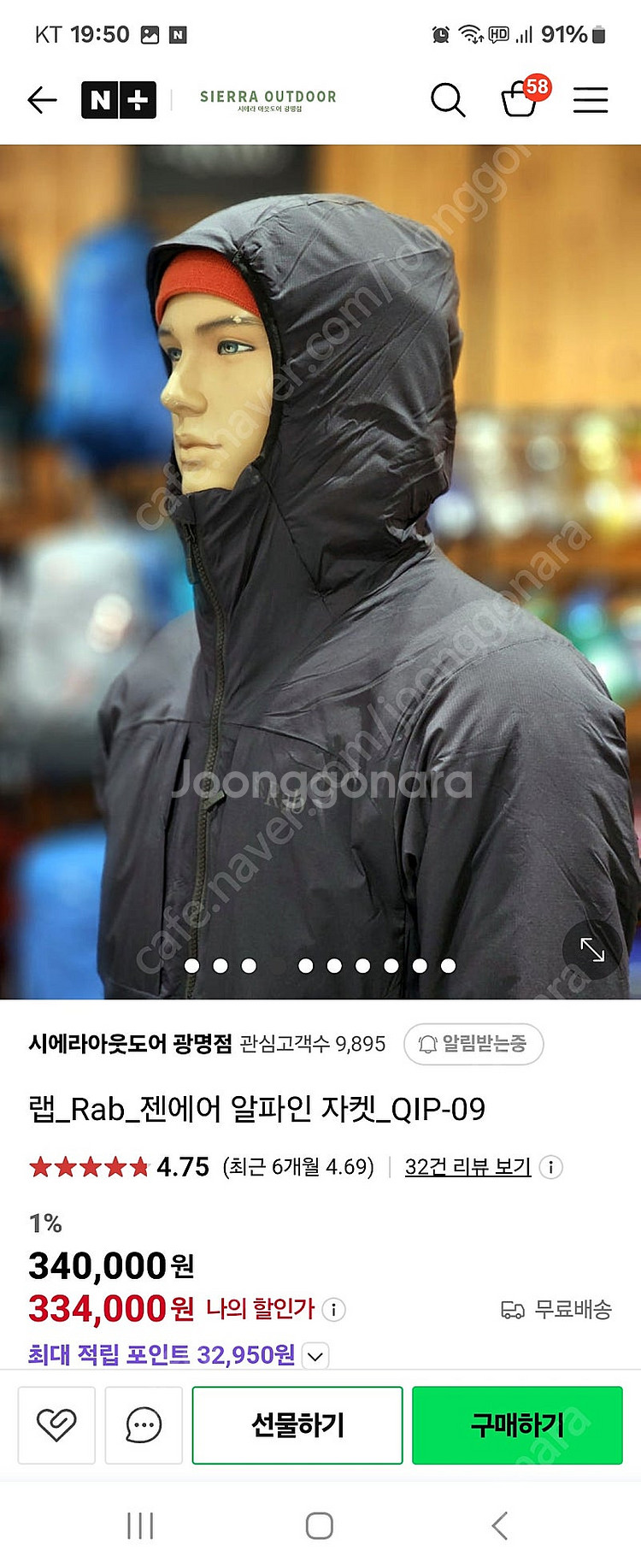 랩 알파인자켓 블랙 M--7