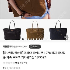 프라다 기저기가방 나일론 쇼퍼백