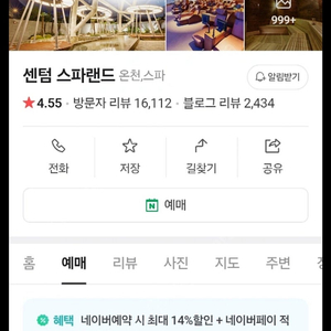 마산로봇랜드 종일권