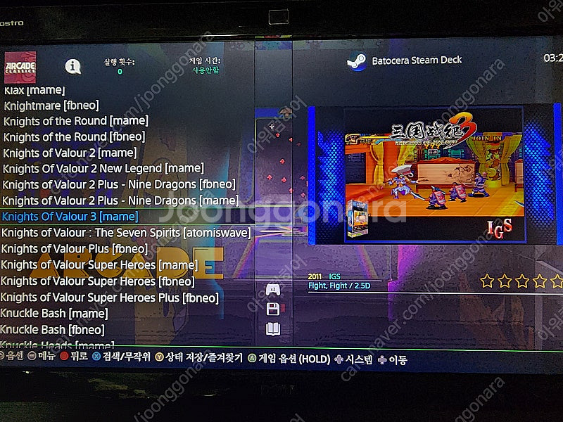오락실게임, 월광보합, 에뮬게임 pc로 이식한 올인원 ...--3