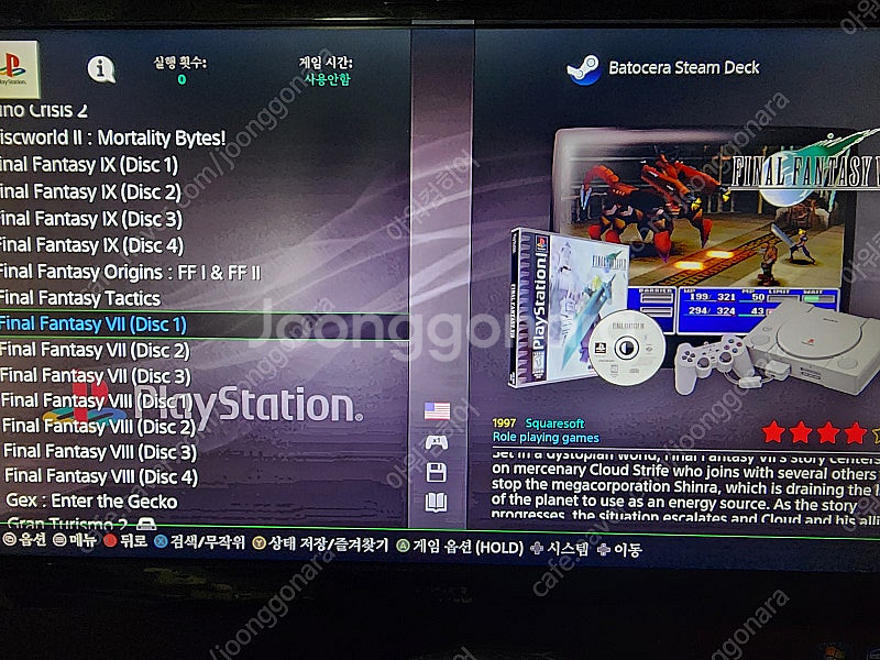 오락실게임, 월광보합, 에뮬게임 pc로 이식한 올인원 ...--9