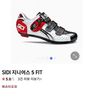 sidi 지니어스 5fit 로드용 클릿슈즈 판매합니다