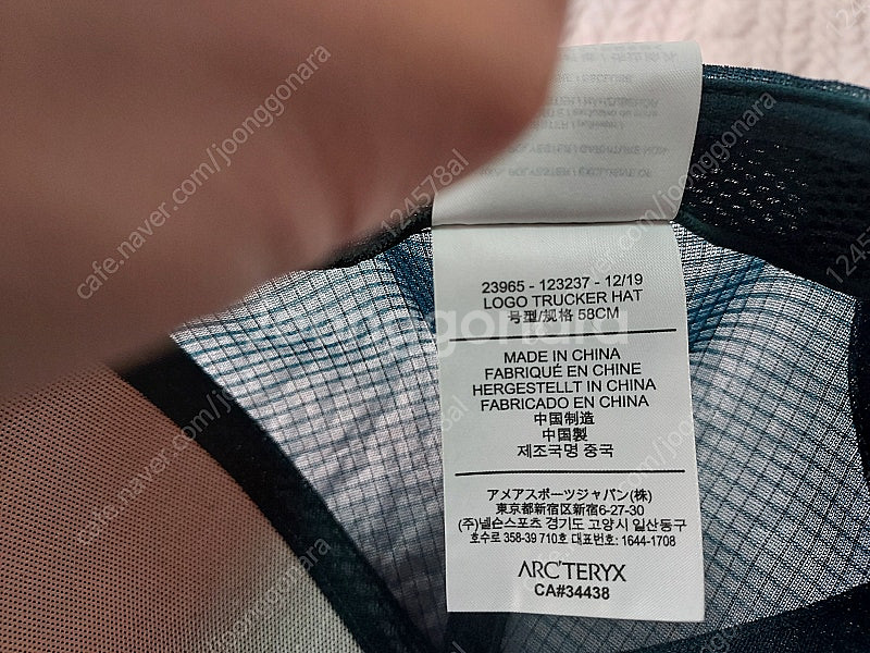 아크테릭스 Logo Trucker HAT--3