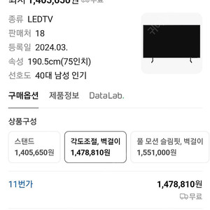 삼성전자 삼성 2024 LED Crystal UHD 4K UD7050 (KU75UD7050FXKR)