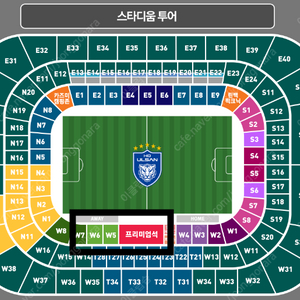 [테이블, W6] 울산HD FC안양 [개막전] (2연석) 2월16