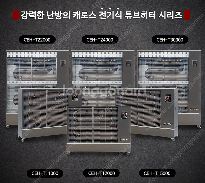 [판매]당일배송 로터리난로/돈풍기/튜브히터/전기히터/온...--3