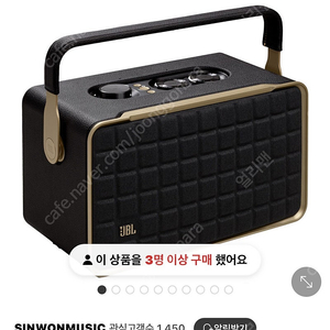 JBL 어센틱300(JBL Authentics 300) - 광명,미개봉,37만원