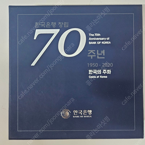 한국은행 70주년 기념주화
