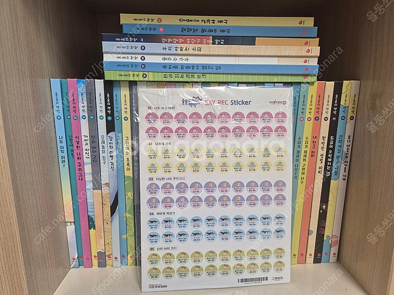 술술이 책방 42전권--1