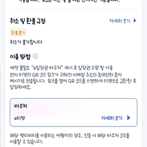 아베노 하루카스전망대 2인입장권