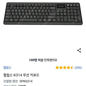 무료배송 필립스 무선 키보드