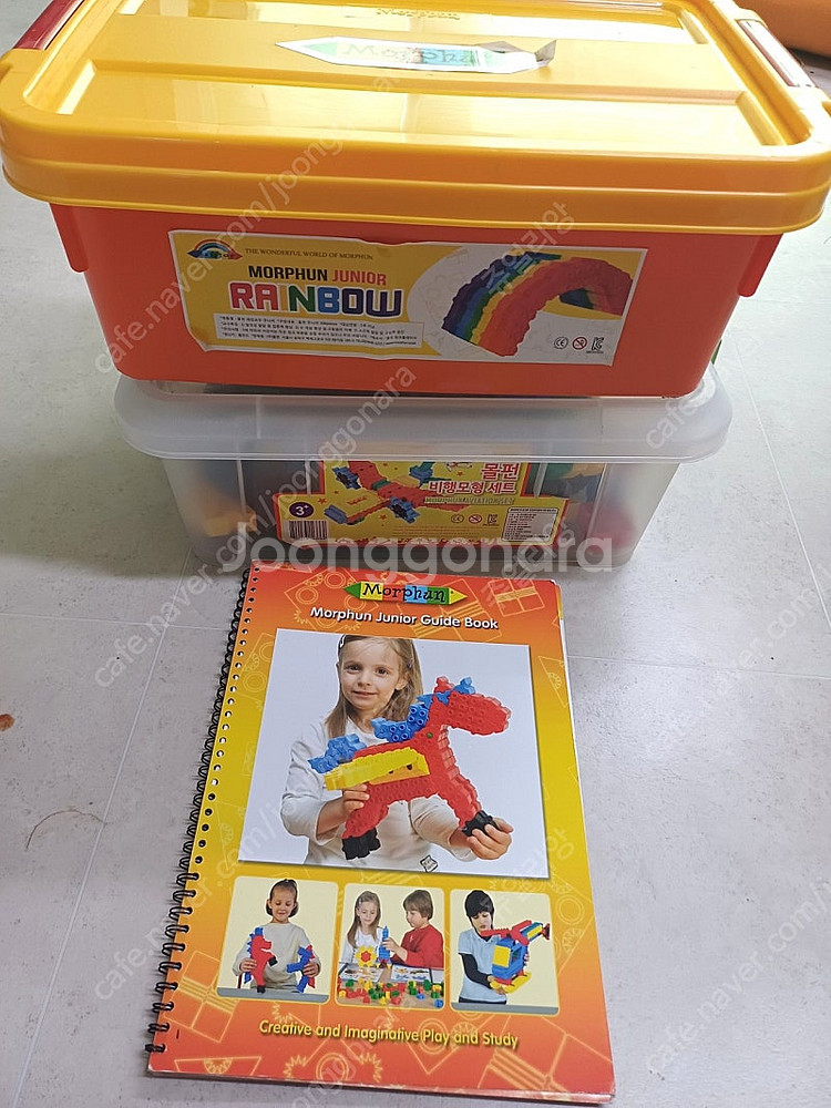 몰펀 가이드북 바퀴 연결고리있음--0